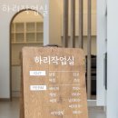 광교미용실 하리작업실 시스루뱅 레이어드컷 맛집 수원헤어샵