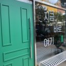 초록대문 - 의정부시 시민로158번길 8 | 초록대문