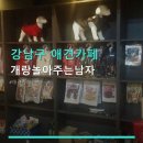 개랑놀아주는남자