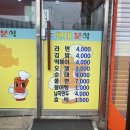 현대분식&김밥 이미지