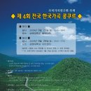 우리가곡 연구회 이미지