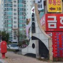 연꽃마을금호아파트(금호타운) | 경기도 시흥시 하상동 연꽃마을 연성금호타운아파트 노후된 인터폰 교체 삼성 비디오폰 설치 후기