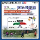 발명스포츠 이미지