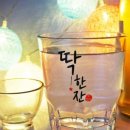 딱잔 이미지