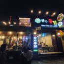 만수통닭 이미지
