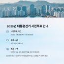 중앙동행정복지센터 4층 대강당 | 창원시 사전투표소 안내: 제21대 대통령 선거
