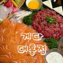 7PC | [대전]대흥동 이자카야 맛집 | 게다 대흥점 솔직 후기