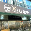 신사양반 이미지