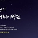 아이맘어린이병원 이미지