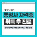 국민지원행정사사무소 이미지