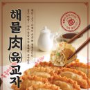홍콩반점0410 - 강서구 화곡로 140 | 홍콩반점0410