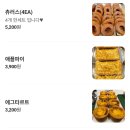 산동빵집