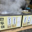 양양만두집