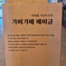 일상가배 | 산정호수카페 추천 고즈넉한 한옥의 매력을 느낄 수 있는 가비가배