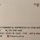더맑은스킨 위례점 이미지