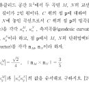 미분기하학 자작문제[8] 이미지