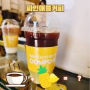 메가커피 대구교대점 앞 | 아샷추가 긴장하지는 않을듯한 컴포즈커피 신메뉴 파인애플커피