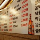 17 . 03. 14 부평역 오대박 매운갈비찜 후기