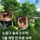 오두막 이미지