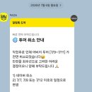7월 9일 미야코지마여행 태풍바비로 인한 취소후기 결항기원 3일차 츄콩이