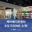 케이 메디핏 이미지