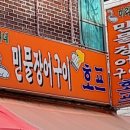 미리내호프 이미지