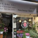 킴스플라워