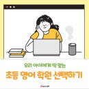 더배움영어학원