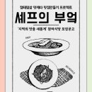 셰프의 부엌 - 김해시 | 셰프의 부엌