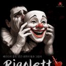 피아노와 함께하는 오페라 이야기 이미지