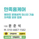 강서 화곡동 에어컨청소 (화곡동 로또 판매점 에어컨청소)