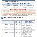 국민건강보험 공단일산병원 2025년도 8월 기간제근로자 채용공고(임상병리사) (~7/15) 이미지