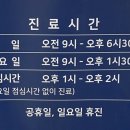 이천날개정형외과의원 이미지