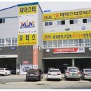 1급마이스터모터스 이미지