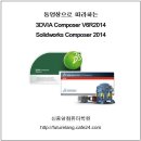 3DVIA Composer V6R2014 & Solidworks Composer 2014 동영상 샘플강좌 ::: 25강 변환(Transform) Tools 3 변형복사(Copy Transformation), 위치복사(Copy Locati 이미지