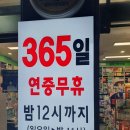 종원약국 이미지