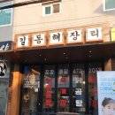 길동해장리 이미지