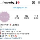 제이문플라워 이미지