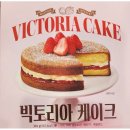 빅토리아 이미지