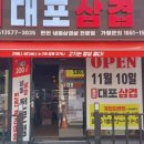 통큰 삼겹 이미지