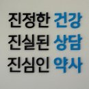 터미널종로약국 네이버블로그