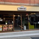 부산 사직 카페 사라다방:)추억의 맛 사라다빵 후기!