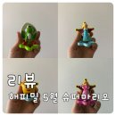 보람토이 | 맥도날드 5월 해피밀 슈러마리오 갤럭시 2차 토이 실물후기(ft. 피치 공주, 치코, 로젤리나 공주, 요시)