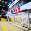 88정육점 - 부산진구 백양산로54번길 3 | 88정육점