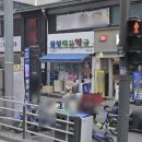 삼성건강약국 이미지
