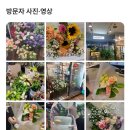 골든힐 | 하안동 꽃집 찾다가 정착! 골든힐 지하 ‘체리플라워’ 감동 후기 🌸