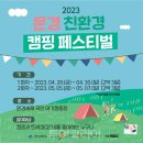 문경새재푸드 이미지
