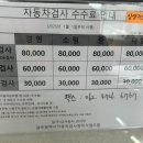 일곡자동차정비 네이버블로그