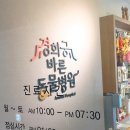경희궁햇살약국 네이버블로그
