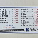 원조조방낙지4공단점 이미지